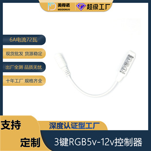 3�IRGB���W��LED��5-24v�{���� ܇�����b������ƾ�3�I�b����