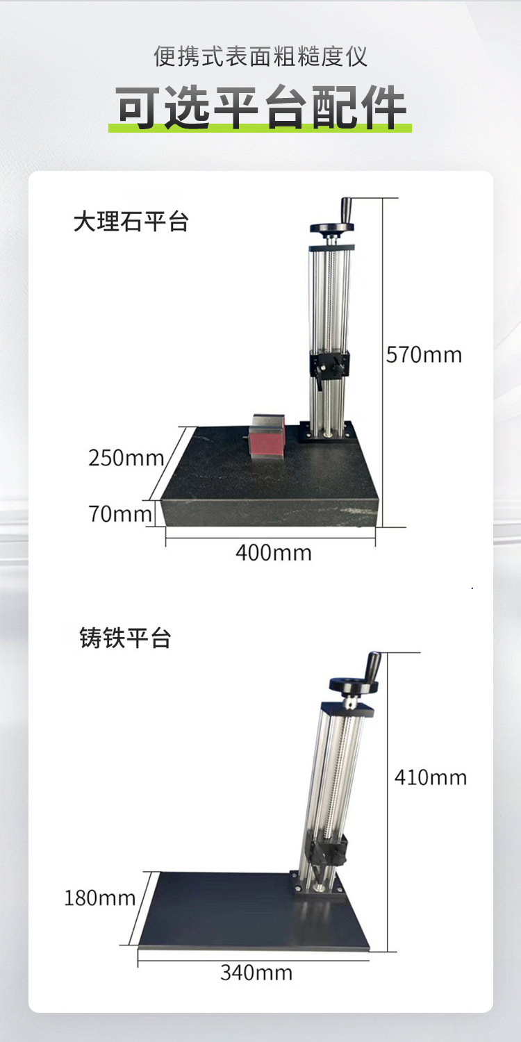 5-粗糙度仪详情_11
