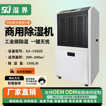 湿界定制商用除湿机烤鸭房工业除湿机 车间工程冷冻式抽湿机