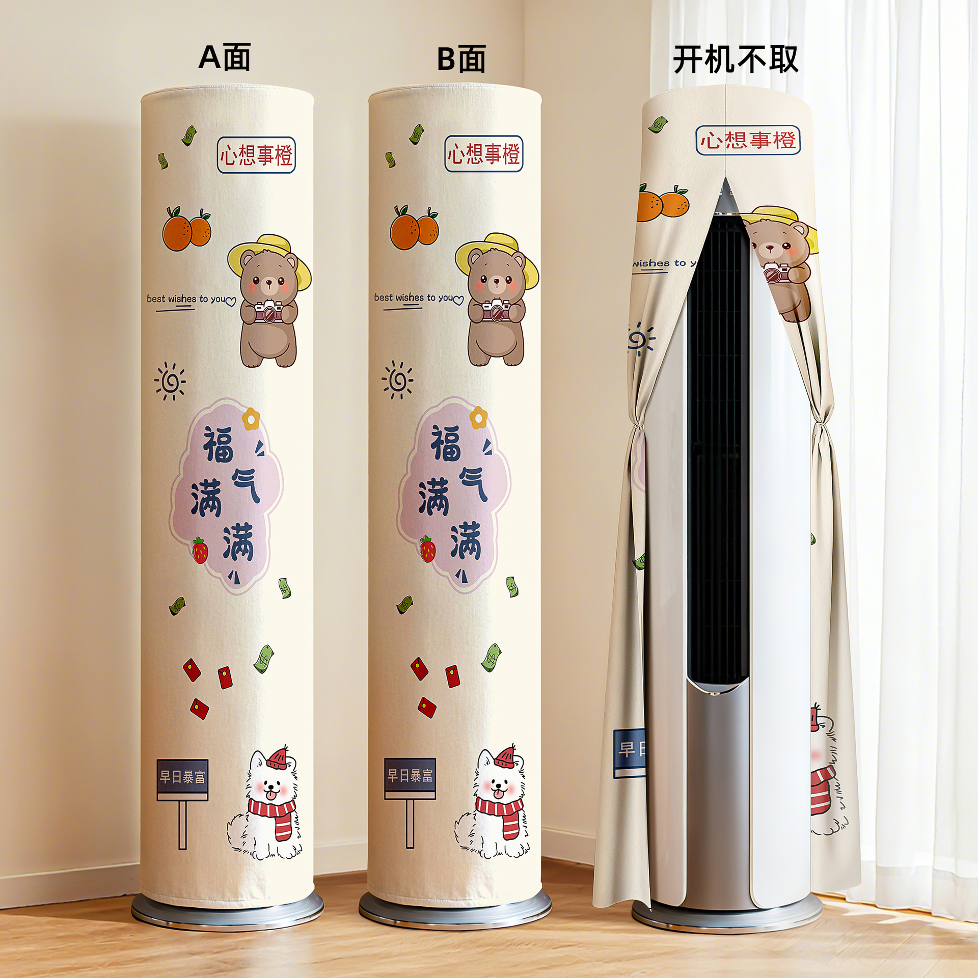 Capa de polvo vertical de aire acondicionado cilíndrica cubierta de envoltura completa no se aplica a la marca de gabinete de sala de estar Gree general