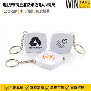 Manufacturers in stock 2 meters metric inch automatic retractable square small steel ruler with key chain portable gift ruler