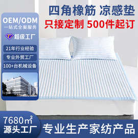 韩国专供凉感冰丝软凉席夏天空调软席四角绑带床单可机洗水洗