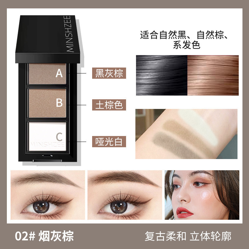 茗希芝三色眉粉眉笔防水防汗不脱色不晕染一字眉自然持久新手女|undefined