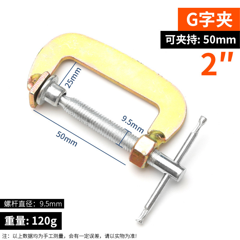 G字クリップc型クリップ木工固定クランプ多機能高速固定クランプ強力g形クランプツール|undefined