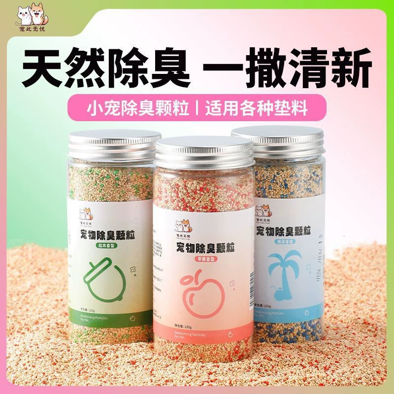 Cuentas de desodorización de arena para gatos Artezo de desodorización de mierda de gato Artezo de desodorización de arena para gatos Compañero de suministros para gatos Daquan Desodorante de inodoro para gatos