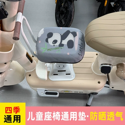 for Electric Vehicle Child Seat: Electric car child seat - mesh-childrens-seat-cover-red-panda