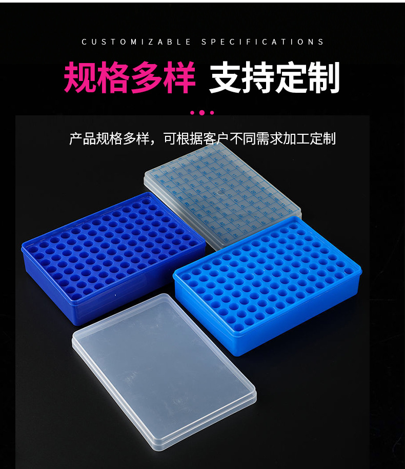 离心管盒96孔1.5ml/2ml 冻存管盒/冰盒冷藏盒实验室耗材离心管盒-阿里巴巴