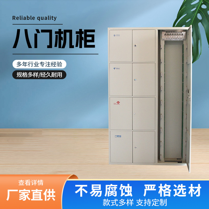 八门机柜光纤配线架室内ODF直插式光纤配线柜2200*1300*300机柜