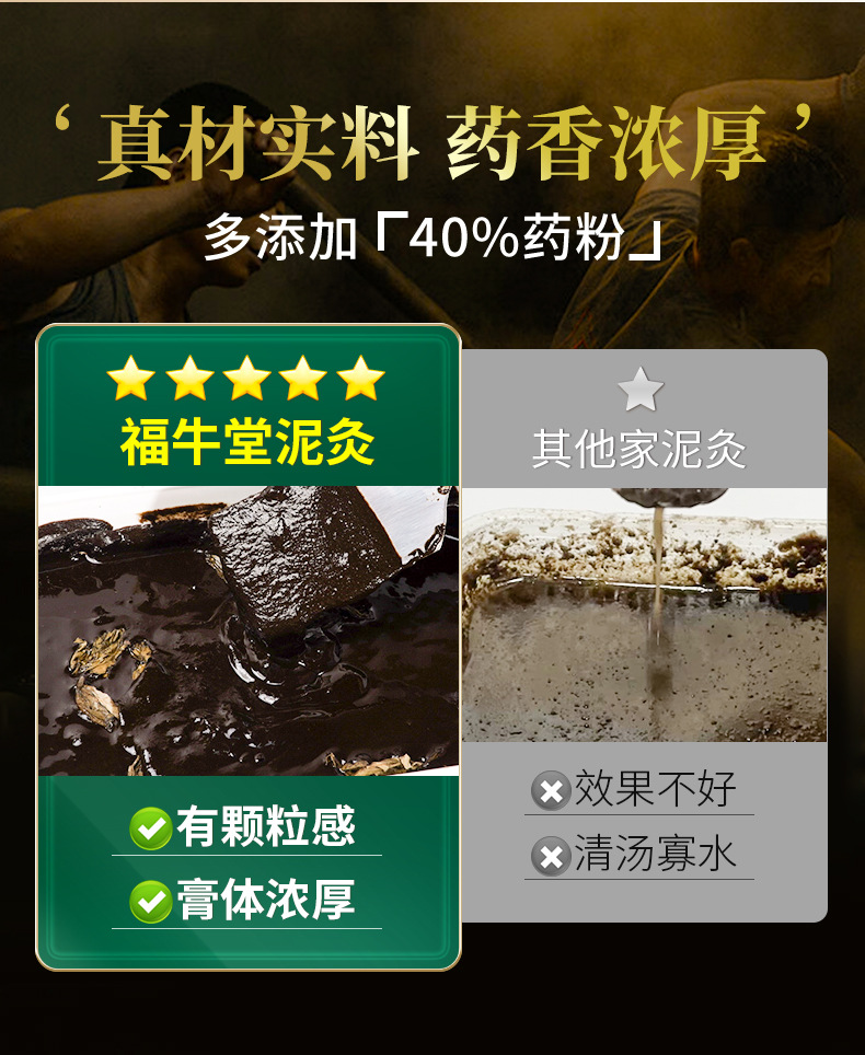 Herbal Mud Paste Shi Han Ni Jiu Gao 500g Warming Body and Back Topical Compress No Preheating Spa Use quality and texture