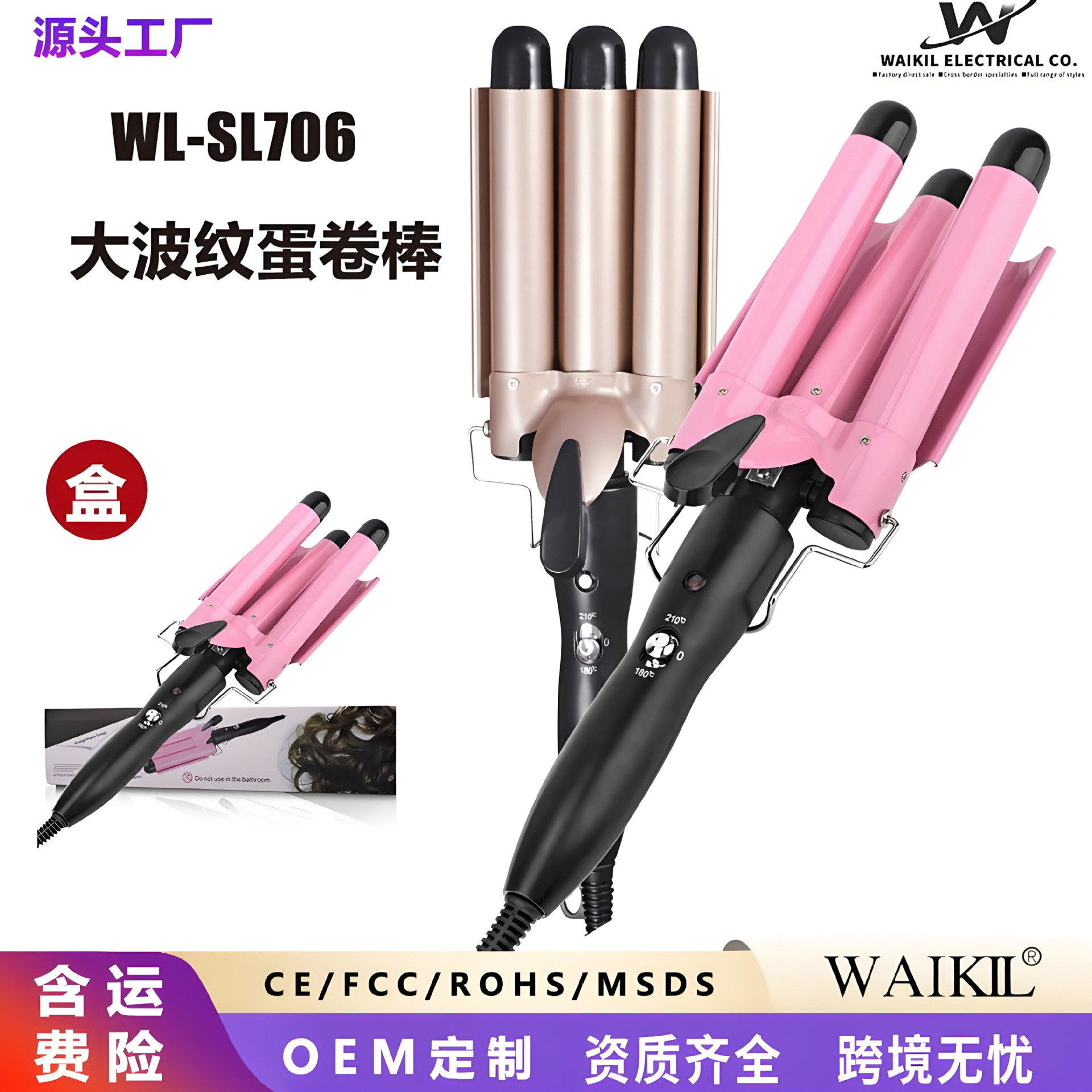 Cross-border negative ion curling rod water ripple egg roll rod large wave splint curling iron 25 large roll three-bar electric curling rod