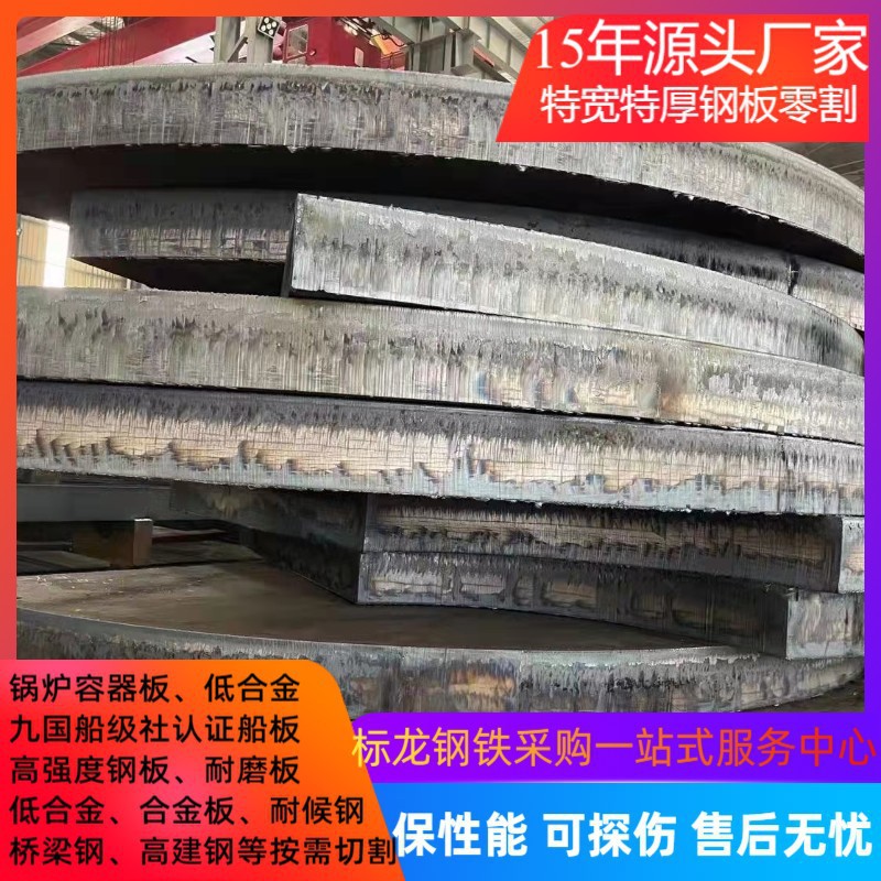 Q355NE低合金低温板Q345CDE按图纸下料切割特厚中厚钢板现货 厂家