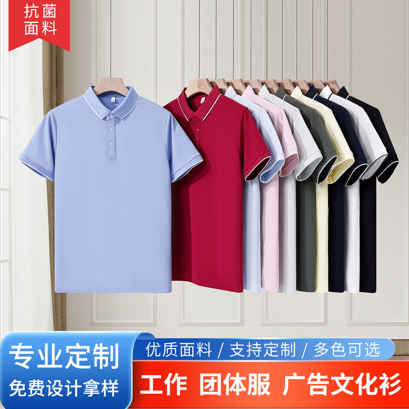 220g Polo Shirt with Lapel and Short Sleeves for Men, T-Shirt with Collar, Promotional Polo Shirt for Men, High-End Workwear with Logo Printing 220g Polo Shirt with Lapel and Short Sleeves for Men, T-Shirt with Collar, Promotional Polo Shirt for Men, High-End Workwear with Logo Printing