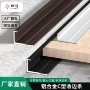 不等边u型定制铝合金收边条