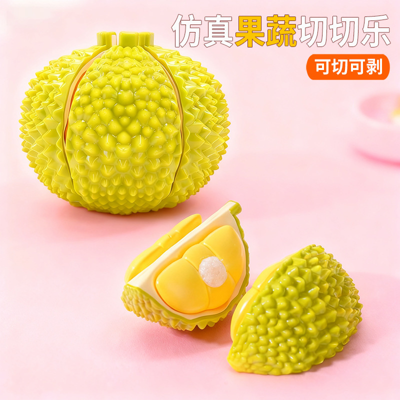 水果切切乐儿童玩具可啃咬仿真蔬菜宝宝厨房过家家男女孩生日礼物|undefined