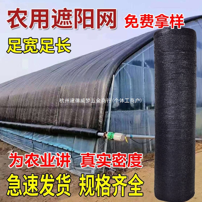 黑色遮阳网加厚加密防晒网太阳网隔热网庶阳农用网户外大棚遮阴网