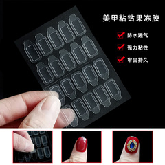 Wearable nail plate sticker durable waterproof detachable transparent sticker drill special double-sided adhesive beauty nail 20 pieces glue drill jelly