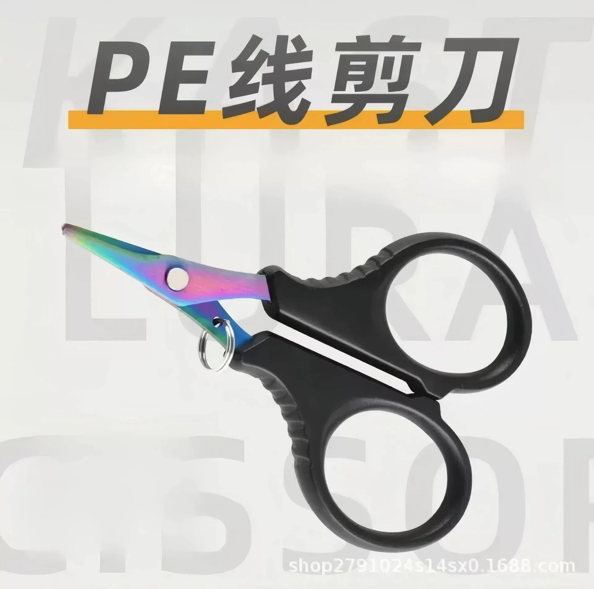 Специальные ножницы для рыбалки peline свинцовая кожа рыбья нить Геркулес острые ножницы из нержавеющей стали многофункциональный дорожный суппорт