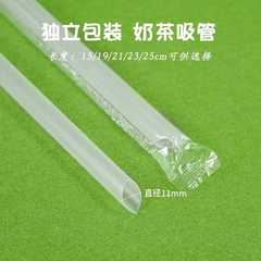 Single-use Pearl Milk Tea Thick Straw, 100 Pieces, Household Colorful Transparent Plastic Straw