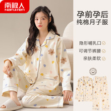 月子服睡衣女春秋季长袖孕妇怀孕期秋冬款产后哺乳纯棉家居服喂奶