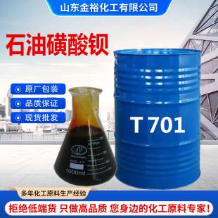 ʯ�ͻ����^T701���ٷ��P�����������ӄ����پ��g��ʯ�ͻ����^