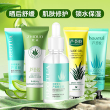泊蝶库拉索芦荟胶凝胶补水保湿精华凝胶晒后润肤舒缓芦荟胶批发