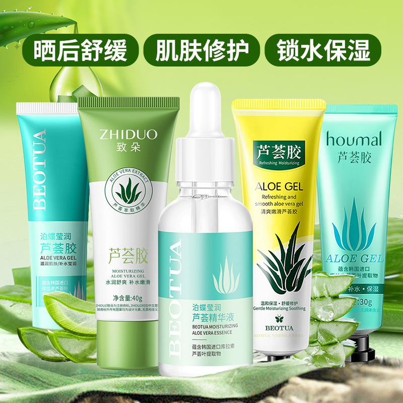 泊蝶库拉索芦荟胶凝胶补水保湿精华凝胶晒后润肤舒缓芦荟胶批发