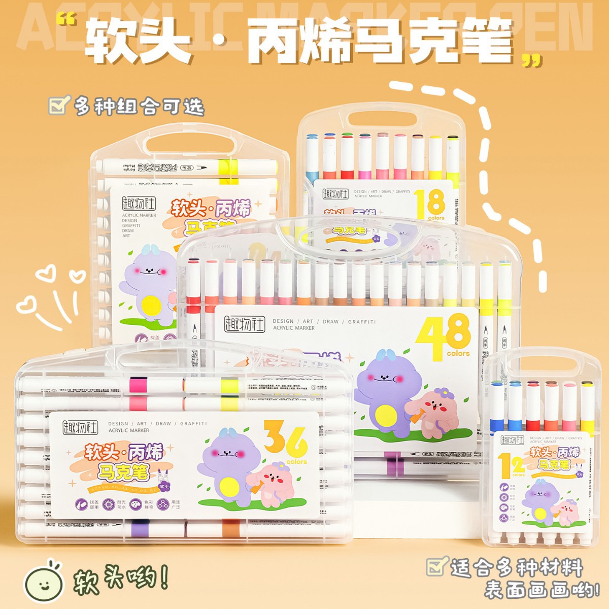 Soft head acrylic marker suit color water-based paint pen children's graffiti diy color painting pen paint marker pen