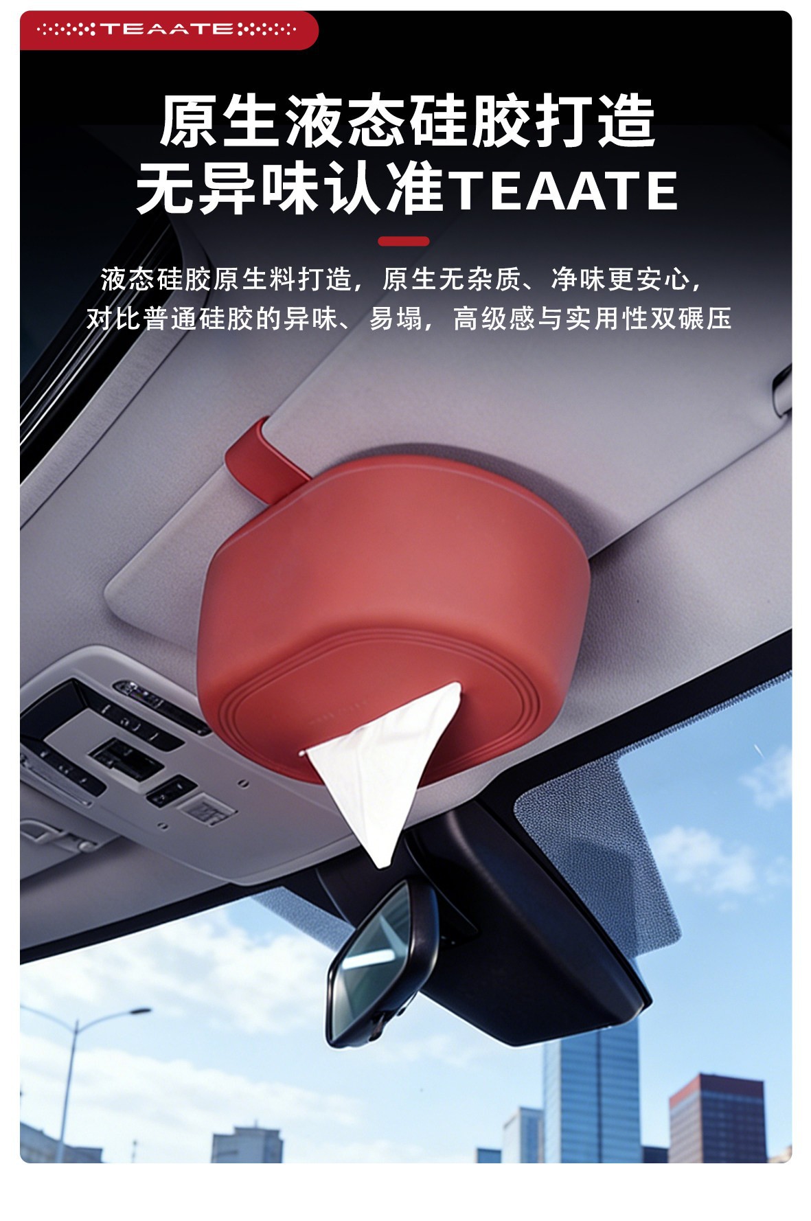 The Third Generation of Original Liquid Silicone Tissue Box for Armrest, Seat, and Car Multifunctional Tissue Holder for Interior Decoration