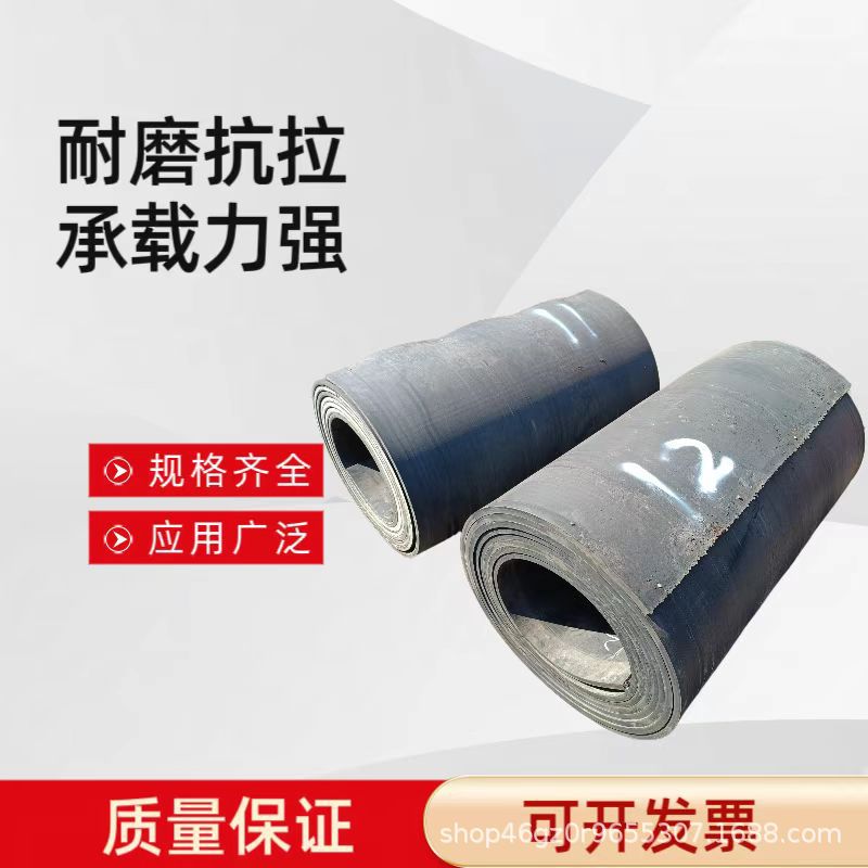 铺房顶铺车间二手输送带 二手传送带废旧尼龙输送带船挡泥板