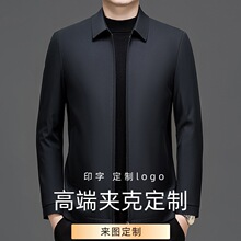 专柜行政夹克男翻领秋季中年男士商务休闲公务员外套抗皱