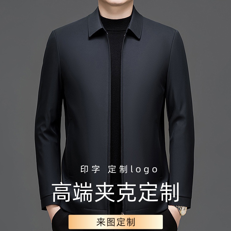 专柜行政夹克男翻领秋季中年男士商务休闲公务员外套抗皱