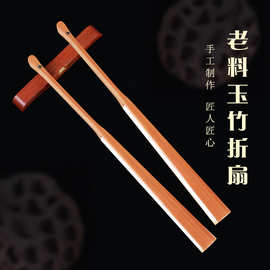 老料玉竹折扇空白苏工扇面古典书画创作95寸中国风汉服扇文玩扇