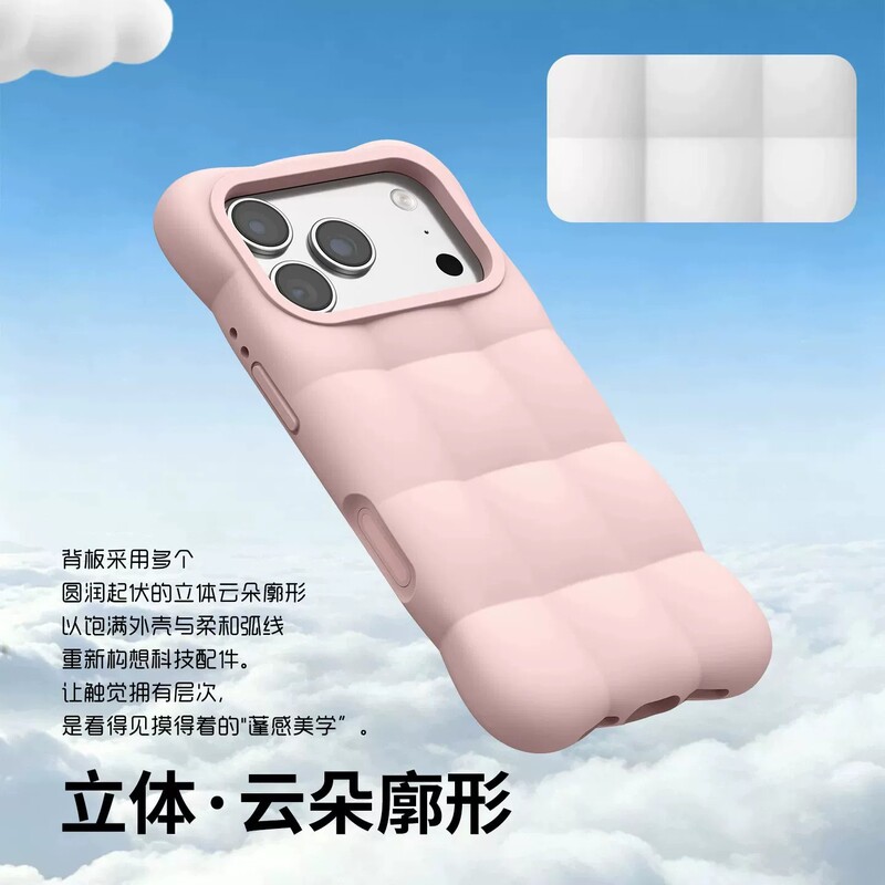 Suitable for Apple 18 Pro Max liquid silicone phone case, cloud puff creative iPhone 17 anti-drop protective cover Suitable for Apple 18 Pro Max liquid silicone phone case, cloud puff creative iPhone 17 anti-drop protective cover