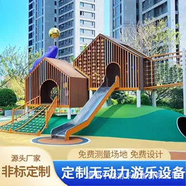 组合滑梯;大型户外游乐;淘气堡