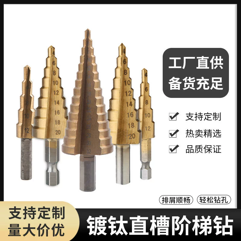 Сверло с треугольным хвостовиком ступенчатое сверло из быстрорежущей стали с прямым канавкой и титановым покрытием Ступенчатое сверло ручная электрическая дрель сверление инструмент для сверления режущий инструмент