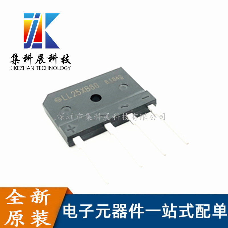 LL25XB60 LL25XB60-7000 封装ZIP-4 工业级大功率 整流器桥堆