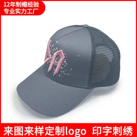 定制帽子刺绣logo跨境鸭舌帽卡车司机帽夏季透气速干货车帽网眼帽