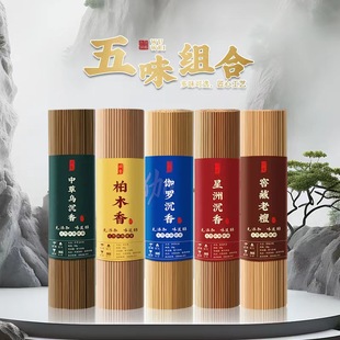 Old Mountain Honolulu Chinan Wu Agarwood Thuja 1kg Natural Line Incense Household Buddha Ritual for Indoor Air Purification