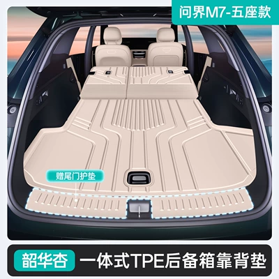 Decoration Items, Tpe Trunk Protection Mat, Trunk Mat - shaohua-xing-tpe-upgraded-integrated-trunk-main-matbackrest-comes-with-tailgate-guard-aito-m7-26-models-with-five-seats
