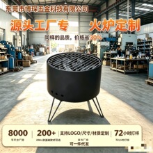 露营小型烧烤炉无烟耐烧圆形烤炉家用碳烤炉户外便携式烧烤架防风
