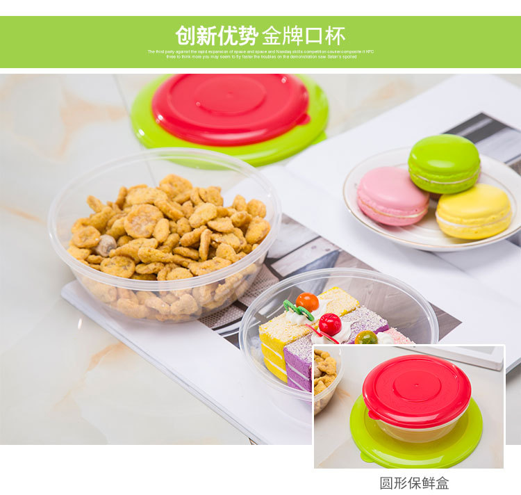 金辰塑料-保鲜盒-圆-4_04.jpg