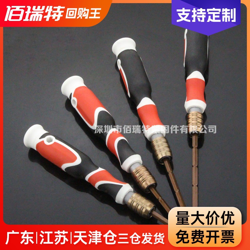 十一字头2合1强磁两用螺丝刀铬钒钢加长短可伸缩包胶柄螺丝刀起子