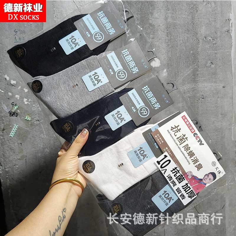 Socks for Men, Autumn and Winter New Style, Men's Business Socks, Mid-Calf Thickened Socks, Sweat-Absorbent, Simple Business Men's Socks, Wholesale Socks for Men, Autumn and Winter New Style, Men's Business Socks, Mid-Calf Thickened Socks, Sweat-Absorbent, Simple Business Men's Socks, Wholesale