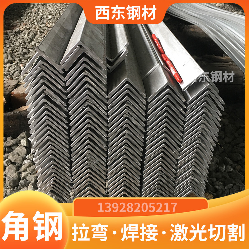 3ox3o角铁报价 南宁10号角钢 玉林角铁批发市场 佛山河源钢材批发