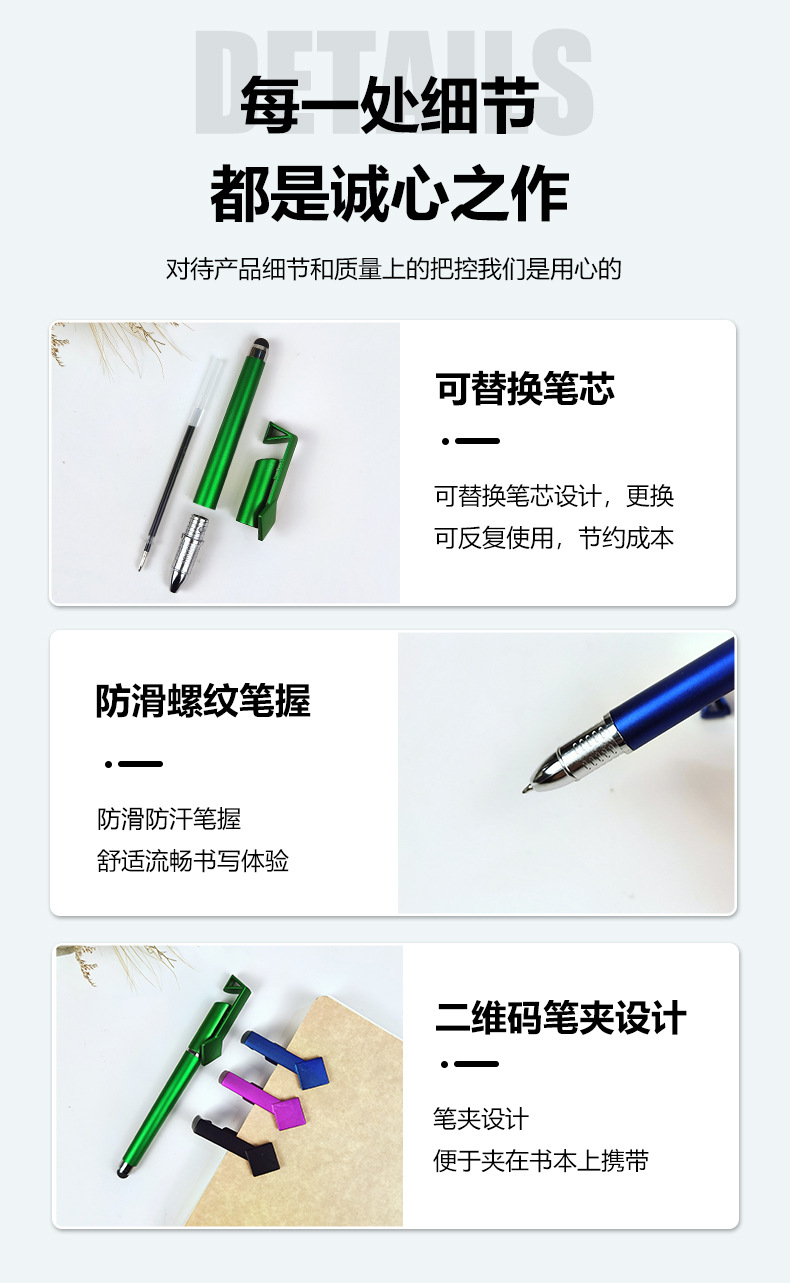 多功能手机支架中性笔_07.jpg