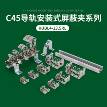 屏蔽线压线框屏蔽夹头弹簧卡子C型导轨安装屏蔽夹防电磁干扰线夹