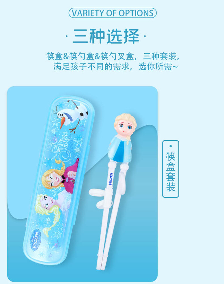 迪士尼学习筷 (12)