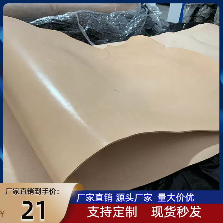 原色植鞣皮皮具手工DIY树膏皮3.0mm头层牛皮料马鞍革腰带真皮雕刻
