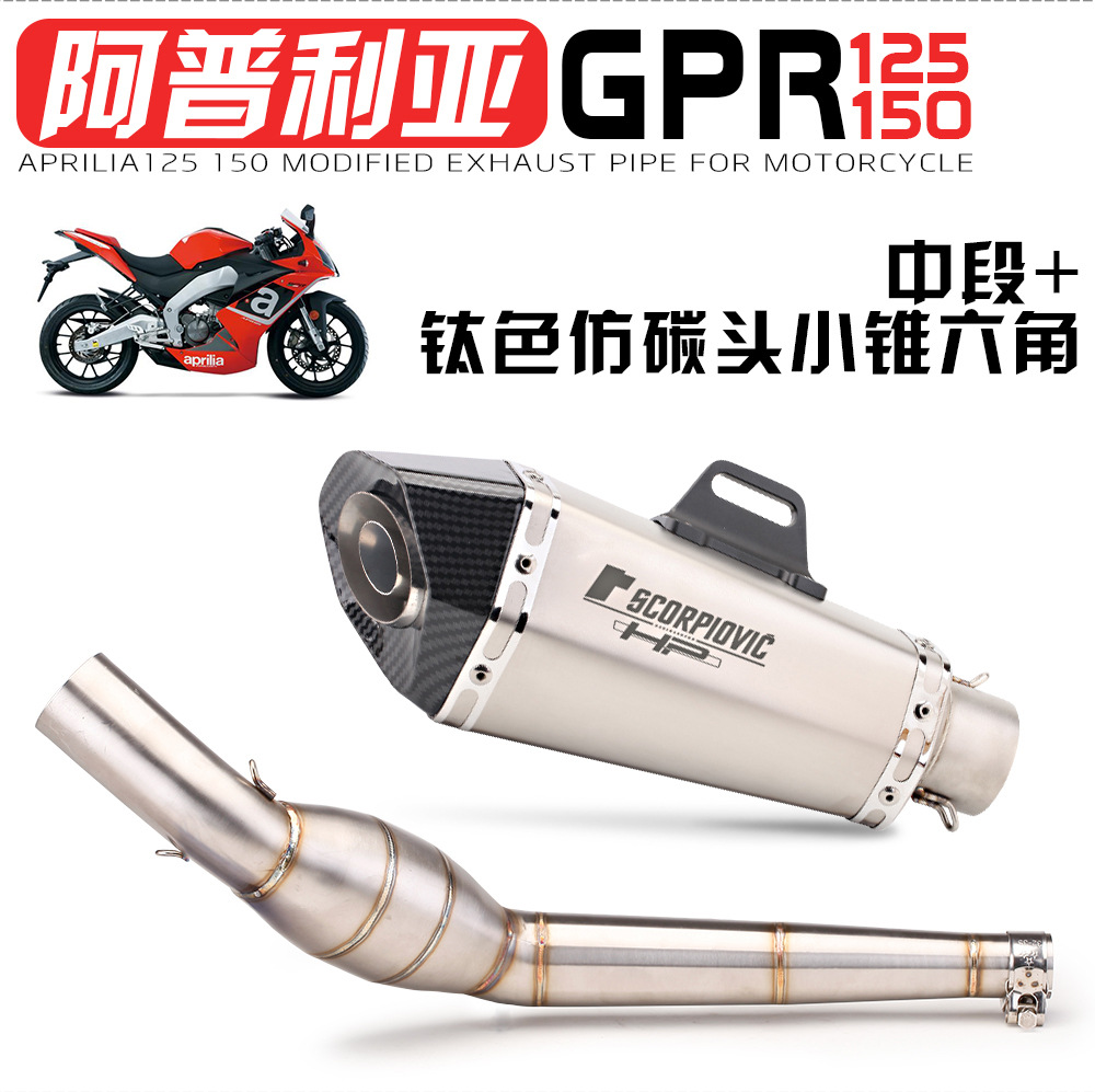 Applicable to APRILIA Apulia GPR 125 150 Middle Honeycomb Back Pressure Drum Scorpio Tail Exhaust Pipe