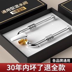電気温水器混水弁部品大全延長u型スイッチ弁シャワー冷熱蛇口明装共通